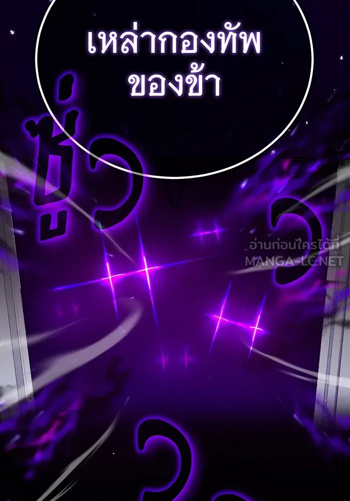 จอมเวทเกิดใหม่ในรอบ 66666 ปี ตอนที่ 84 รูปที่ 51