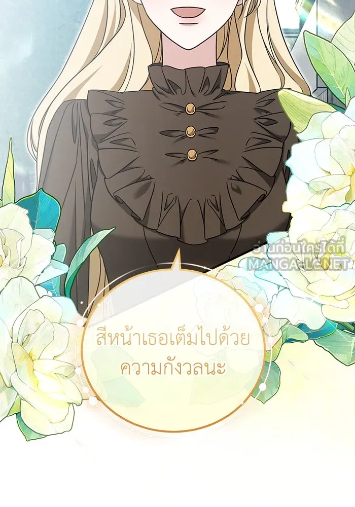 ครอบครัวพรรค์นั้น ฉันไม่มีวันกลับไป ตอนที่ 49 รูปที่ 84