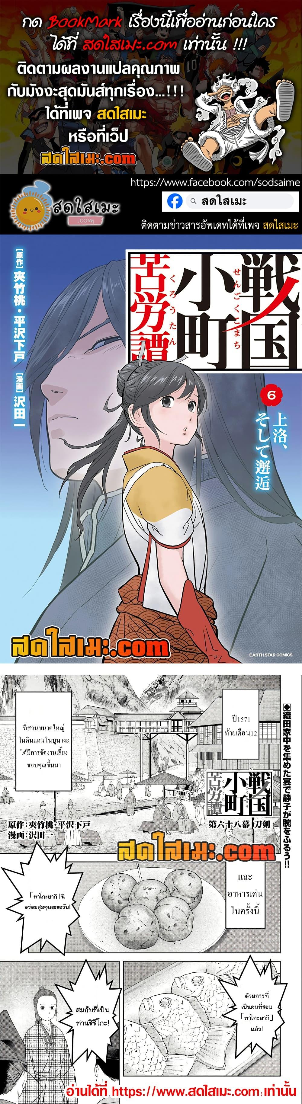 Manga-lc-com อ่านมังงะ อ่านการ์ตูน ออนไลน์ ฟรี Sengoku Komachi Kuroutan Noukou Giga ตอนที่ 1 2 3 4 5 6 7 8 9 10 11 12 13 14 ฟรี ไม่มีโฆษณา Manga-lc - อ่าน มังงะ อ่าน การ์ตูน ออนไลน์ อ่านมังงะ ฟรี