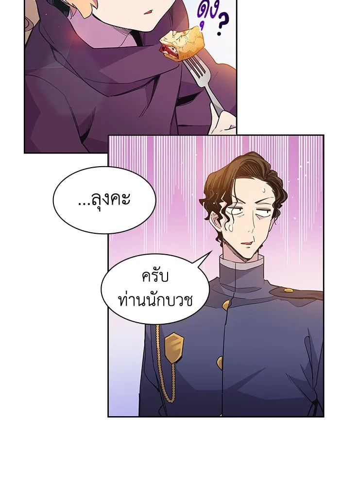 ฟิลเลียโรเซ่กับคำทำนายแห่งมงกุฎหนาม ตอนที่ 14 รูปที่ 56