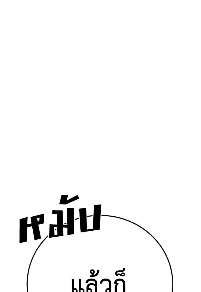 Y2K ตอนที่ 55 รูปที่ 179