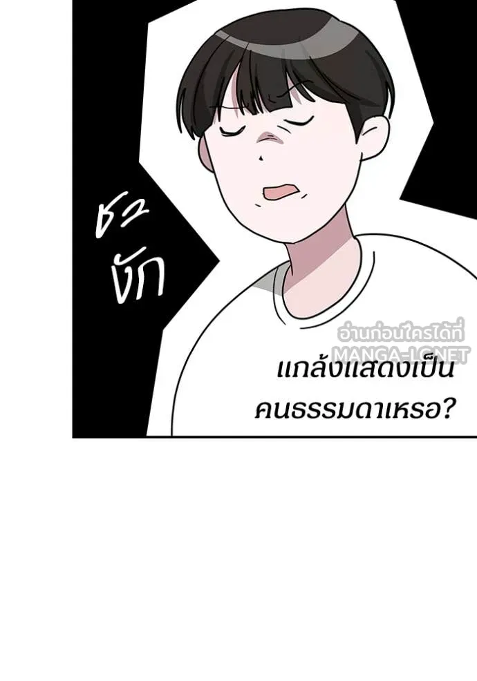 ฉันเนี่ยนะ ตอนที่ 53 รูปที่ 100