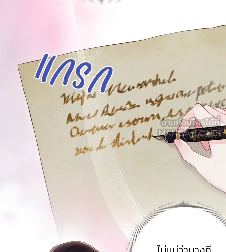 บาสเตียน ตอนที่ 50 รูปที่ 27