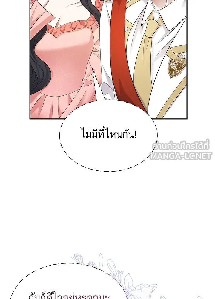 อดีตภรรยาของพระเอกหนุ่มจอมคลั่งรัก ตอนที่ 49 รูปที่ 36
