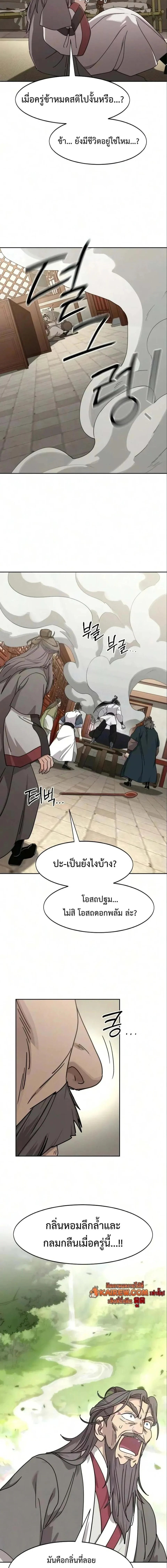 Manga-lc-com อ่านมังงะ อ่านการ์ตูน ออนไลน์ ฟรี Return of the Flowery Mountain Sect หวนคืนสู่ฮวาซาน ตอนที่ 1 2 3 4 5 6 7 8 9 10 11 12 13 14 ฟรี ไม่มีโฆษณา Manga-lc - อ่าน มังงะ อ่าน การ์ตูน ออนไลน์ อ่านมังงะ ฟรี