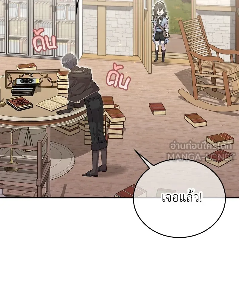 ลูกคนนี้ขอเปลี่ยนตอนจบ ตอนที่ 22 รูปที่ 99
