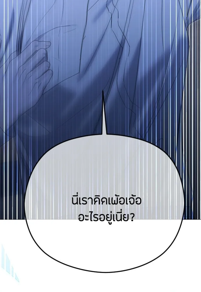 วิธีหนีตายจากนิยายโรคจิต ตอนที่ 98 รูปที่ 98