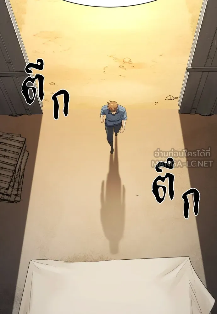 ยอดสถาปนิกผู้พิทักษ์อาณาจักร ตอนที่ 196 รูปที่ 84