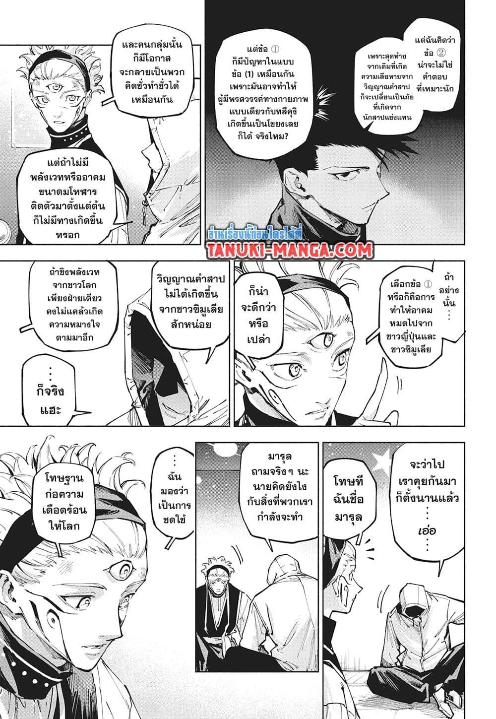 Manga-lc-com อ่านมังงะ อ่านการ์ตูน ออนไลน์ ฟรี Jujutsu Kaisen Modulo ตอนที่ 1 2 3 4 5 6 7 8 9 10 11 12 13 14 ฟรี ไม่มีโฆษณา Manga-lc - อ่าน มังงะ อ่าน การ์ตูน ออนไลน์ อ่านมังงะ ฟรี