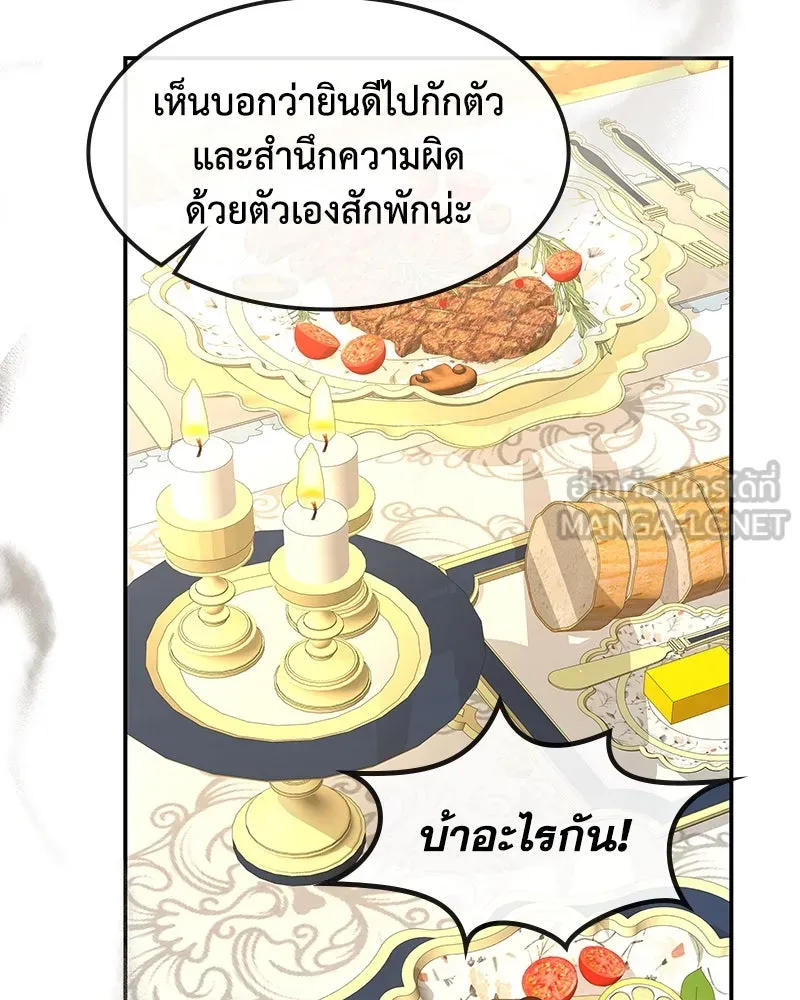 ขอบคุณที่หักหลัง ตอนที่ 8 รูปที่ 42