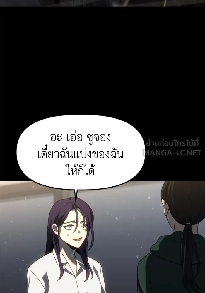 อดีตบอสหอคอย ตอนที่ 96 รูปที่ 21