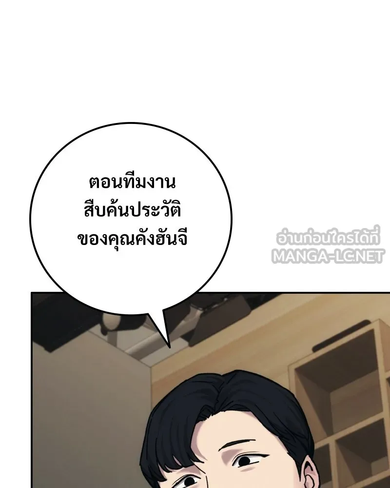 บอกมาค่าตัวเท่าไหร่ ตอนที่ 30 รูปที่ 129