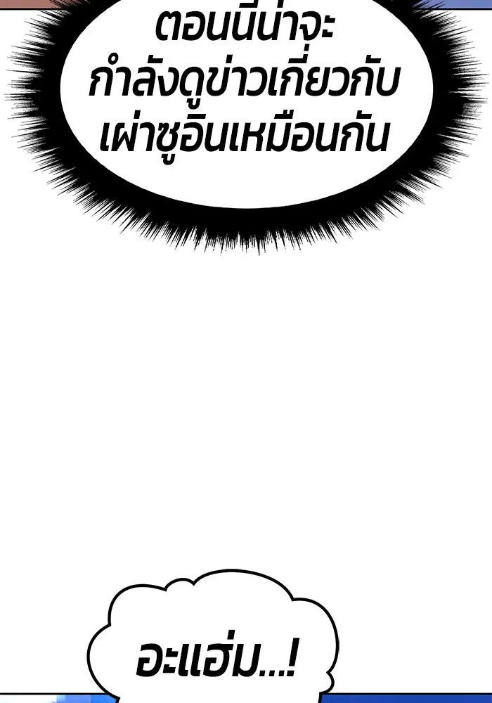 +99 ท่อนไม้พร้อมบวก ตอนที่ 39 รูปที่ 298