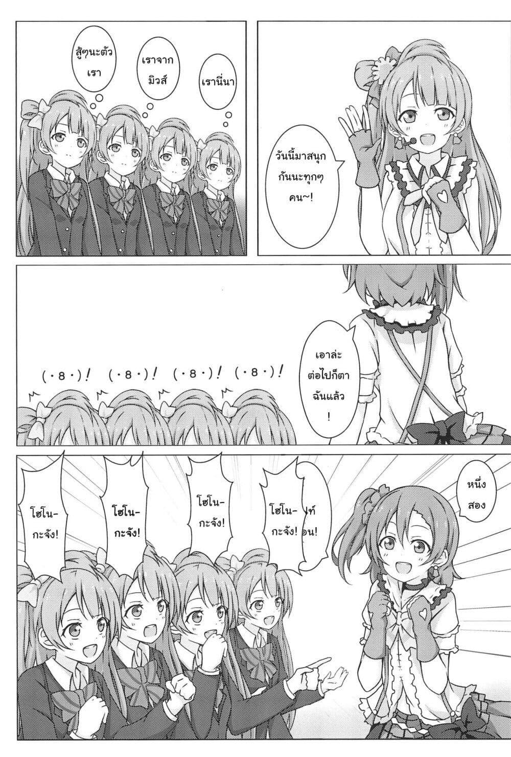 Manga-lc-com อ่านมังงะ อ่านการ์ตูน ออนไลน์ ฟรี Love Live! dj – Moshimo Love Liver ga Zennin Minani Kotori dattara ตอนที่ 1 2 3 4 5 6 7 8 9 10 11 12 13 14 ฟรี ไม่มีโฆษณา Manga-lc - อ่าน มังงะ อ่าน การ์ตูน ออนไลน์ อ่านมังงะ ฟรี