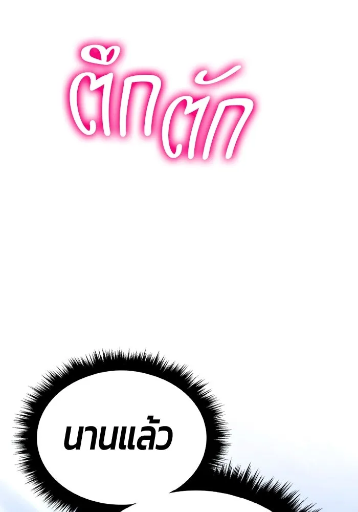 +99 ท่อนไม้พร้อมบวก ตอนที่ 42 ผู้เข้าชิง (2) รูปที่ 17