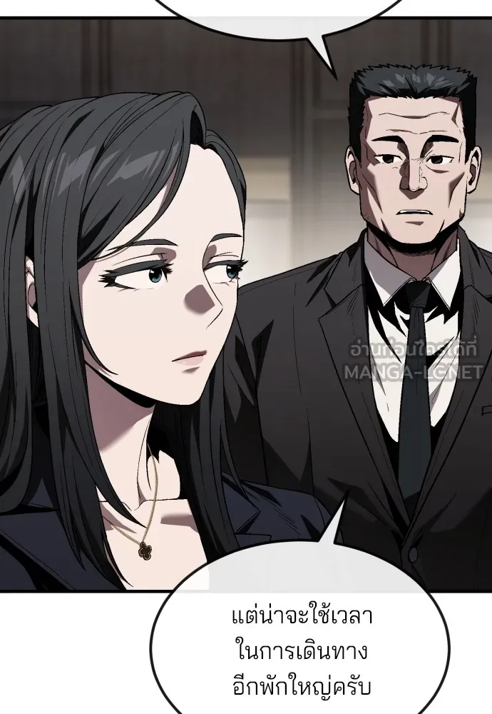 สนิมเชือดเลือดสาด ตอนที่ 22 รูปที่ 63