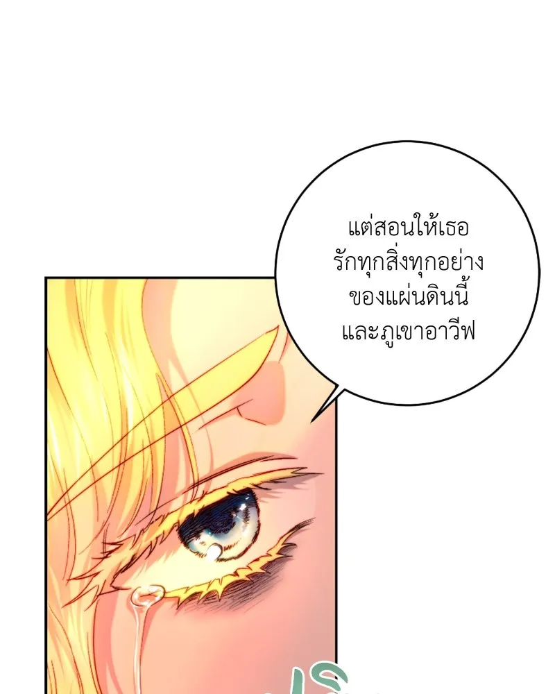 เจ้าหญิงคลั่งแห่งวังหลวง ตอนที่ 55 รูปที่ 101