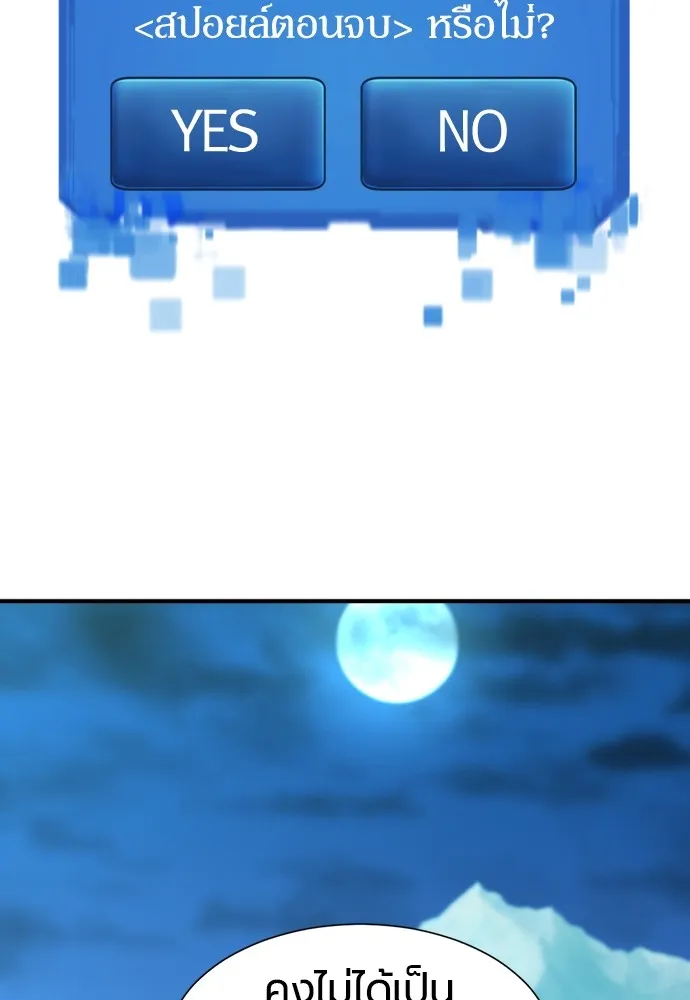 ยอดสถาปนิกผู้พิทักษ์อาณาจักร ตอนที่ 69 รูปที่ 112