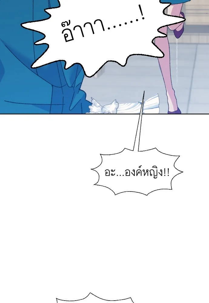 นักเล่นแร่แปรธาตุสายเปย์ ตอนที่ 8 รูปที่ 56