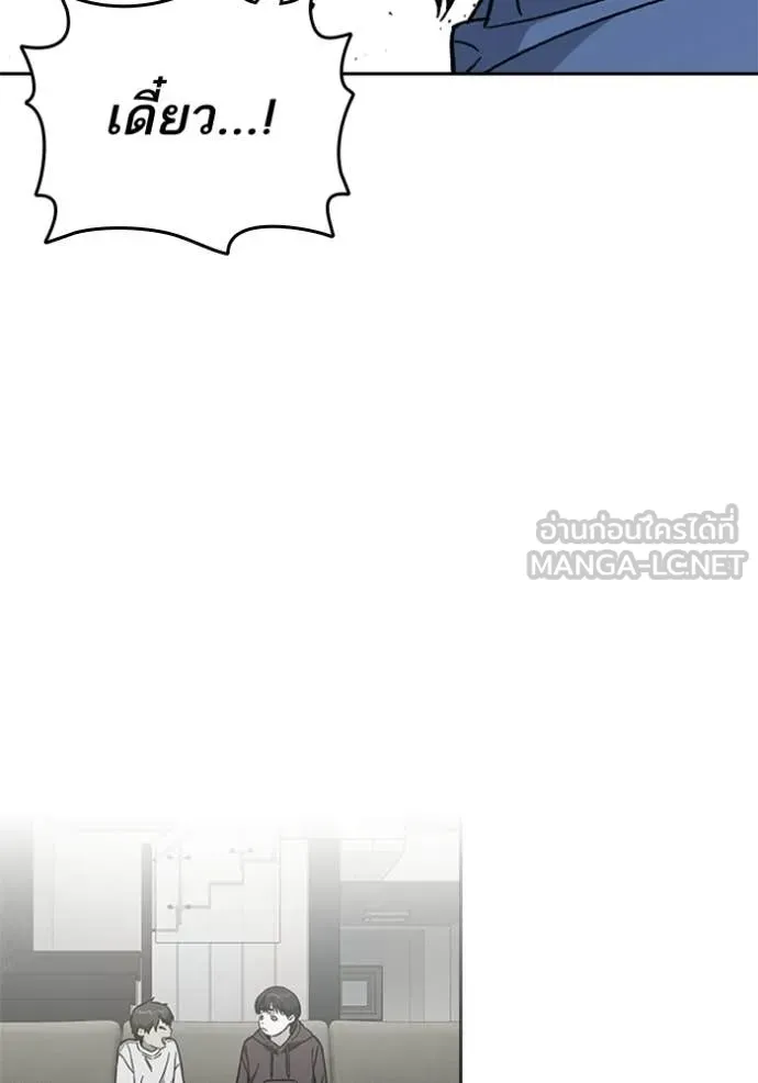 Study Group ตอนที่ 302 รูปที่ 143