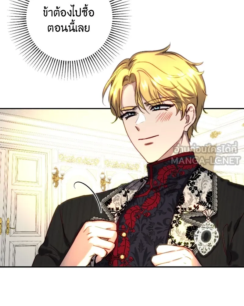 เจ้าหญิงคลั่งแห่งวังหลวง ตอนที่ 43 รูปที่ 66