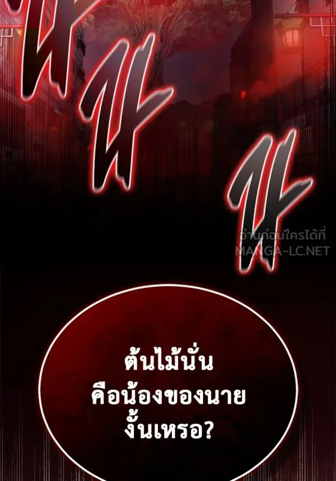 Regressor’s Life Aft ตอนที่ 53 รูปที่ 127