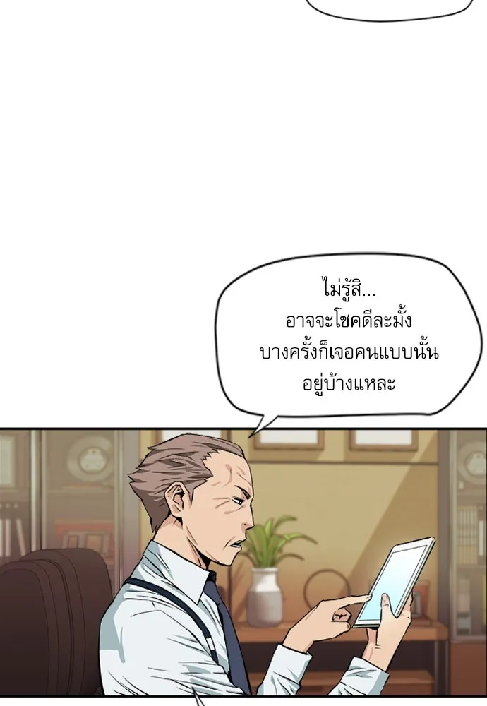 ดรูอิดแห่งสถานีโซล ตอนที่ 4 รูปที่ 47