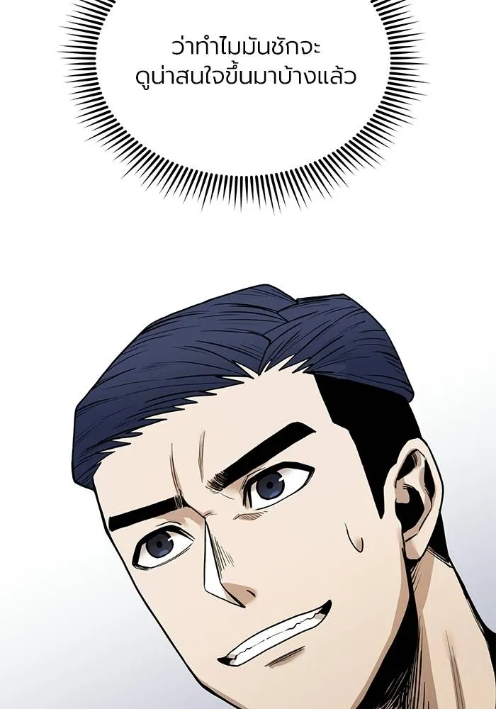 ราชาแห่งอ็อกทากอน ตอนที่ 5 รูปที่ 115