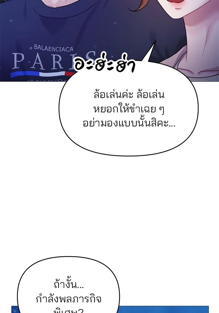 คู่มือคว้าหัวใจนายตัวร้าย ตอนที่ 21 รูปที่ 11