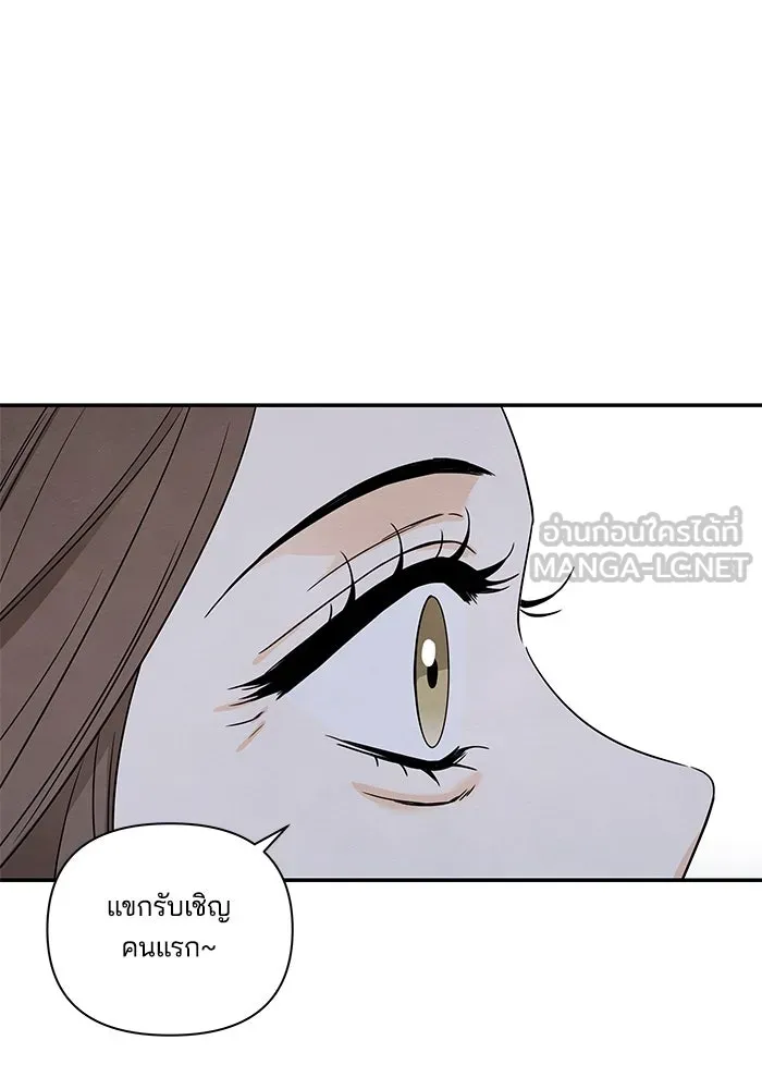 ปุลโซราได้เวลาดัง ตอนที่ 8 รูปที่ 93