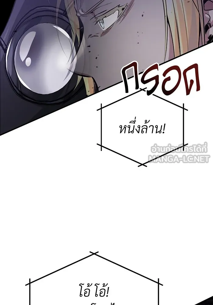 จอมเวทเกิดใหม่ในรอบ 66666 ปี ตอนที่ 65 รูปที่ 102