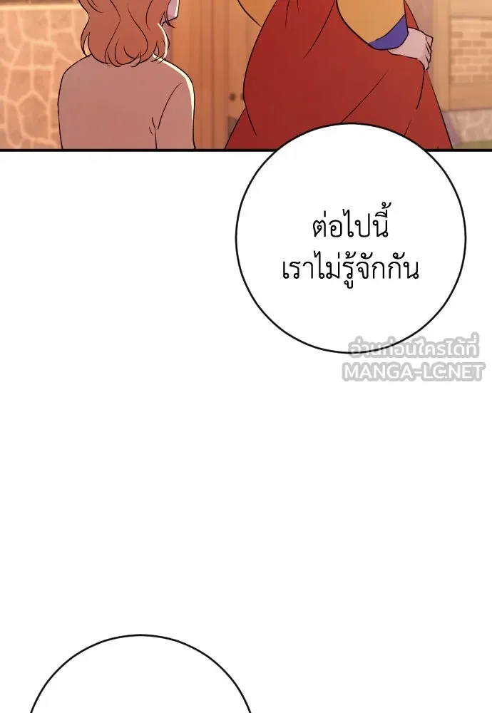 รักไร้ราคา ตอนที่ 48 รูปที่ 99