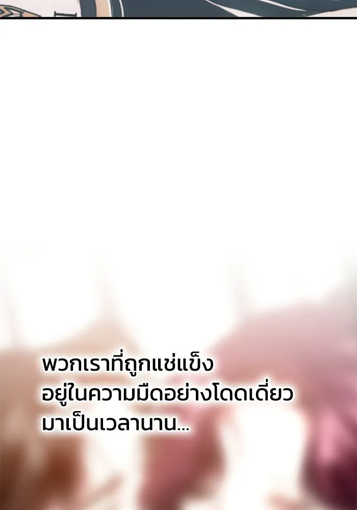ชีวิตรักฉบับเดจาวู ตอนที่ 93 รูปที่ 94