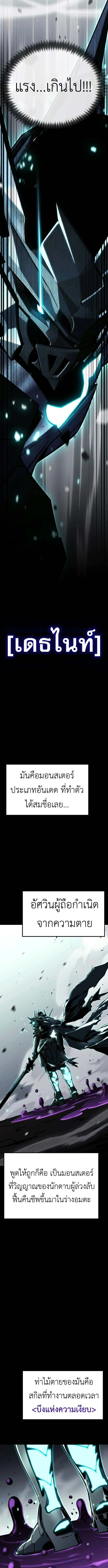 Artifact-Devouring Player เพลเยอร_ผ_กล_นก_นอาร_ต_แฟกต_ ตอนที่ ตอนที่ 31 รูปที่ 17