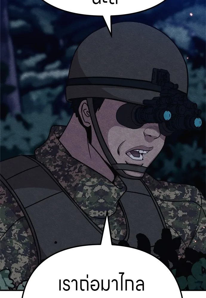 Zombie X Slasher ตอนที่ 31 รูปที่ 160