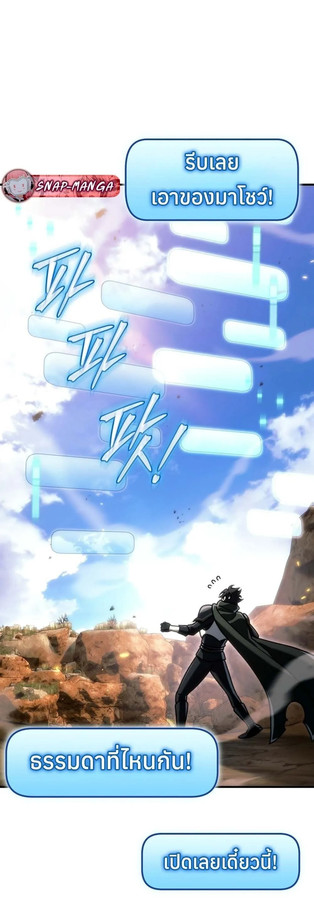 The Genius Blacksmith_s Game เกมเปล_ยนโลกของช_างต_เหล_กในตำนาน ตอนที่ ตอนที่ 31 รูปที่ 45