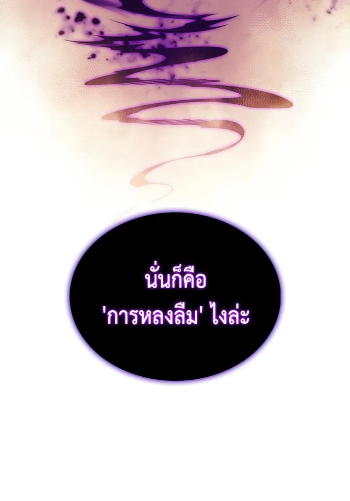 ลูกชายคนเล็กของดยุกคือมือสังหาร ตอนที่ 118 รูปที่ 55