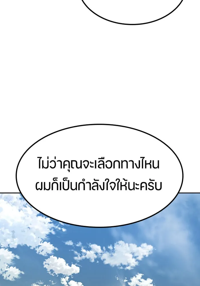 ตั้งแคมป์ฮีลใจในต่างโลก ตอนที่ 69 รูปที่ 107