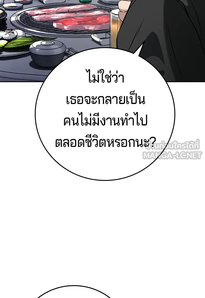 คูเซรา ตอนที่ 77 (ตอนจบ) รูปที่ 69