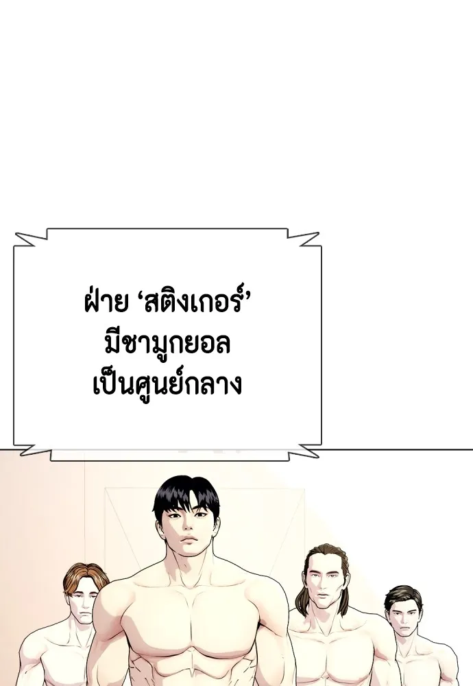 หมาหัวเน่าเก๋าเกินไป ตอนที่ 65 รูปที่ 119