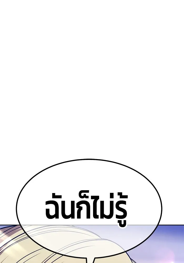 +99 ท่อนไม้พร้อมบวก ตอนที่ 8 ปนเปื้อน (3) รูปที่ 370