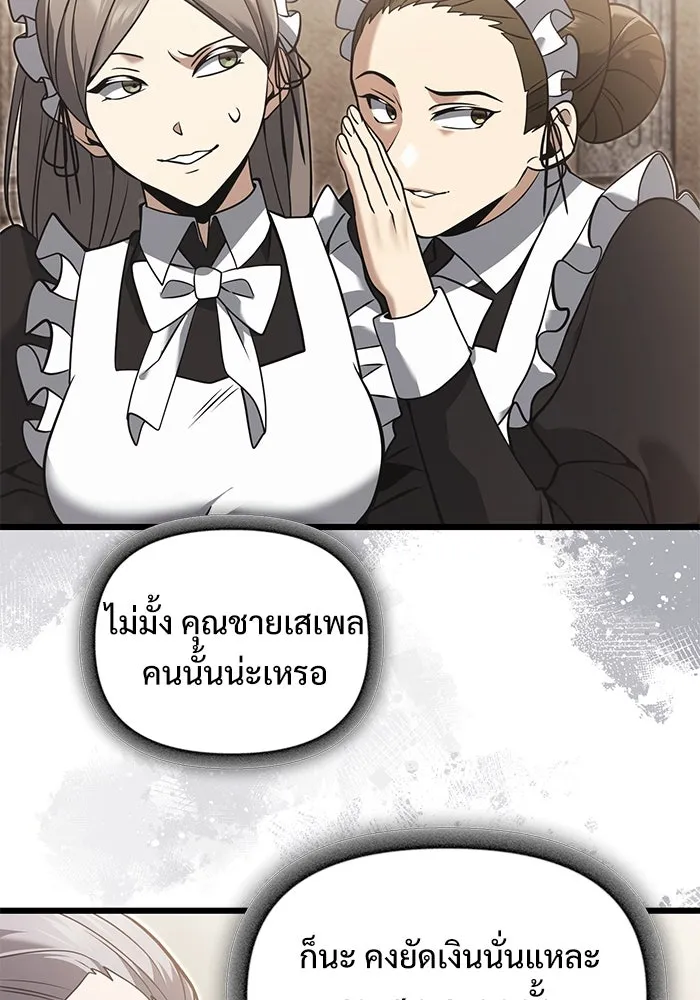 อัศวินดำล่าท้าเวลา ตอนที่ 1 รูปที่ 73