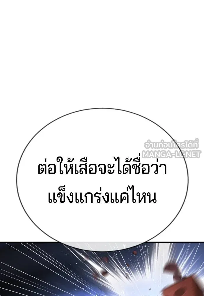 คูเซรา ตอนที่ 17 รูปที่ 150