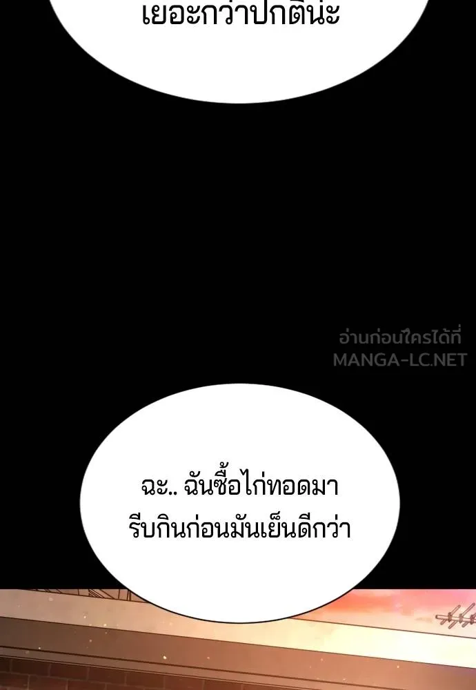 คูเซรา ตอนที่ 19 รูปที่ 49