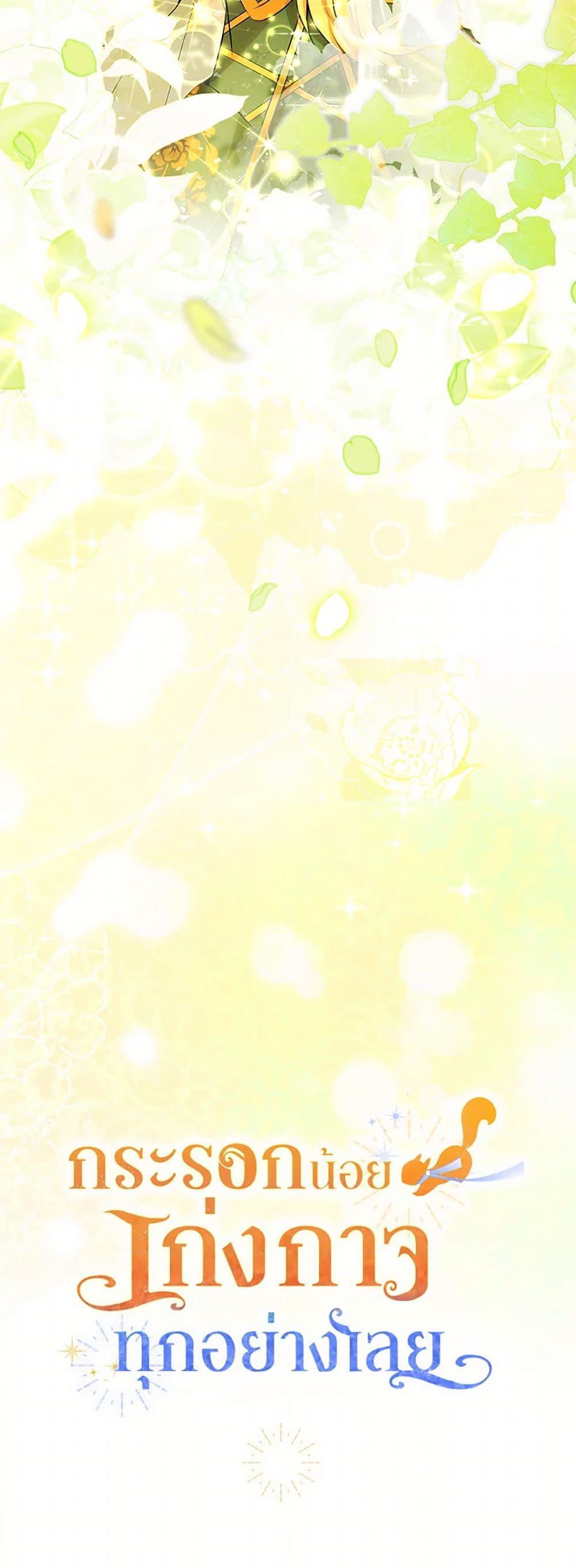 Manga-lc-com อ่านมังงะ อ่านการ์ตูน ออนไลน์ ฟรี Baby Squirrel Is Good at Everything ตอนที่ 1 2 3 4 5 6 7 8 9 10 11 12 13 14 ฟรี ไม่มีโฆษณา Manga-lc - อ่าน มังงะ อ่าน การ์ตูน ออนไลน์ อ่านมังงะ ฟรี