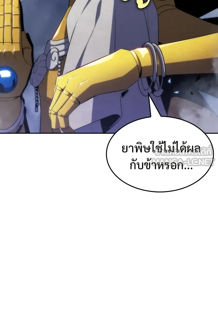ผู้เล่นหน้าใหม่เลเวลแมกซ์ ตอนที่ 41 พระแม่กวนอิมพันกร (1) รูปที่ 90