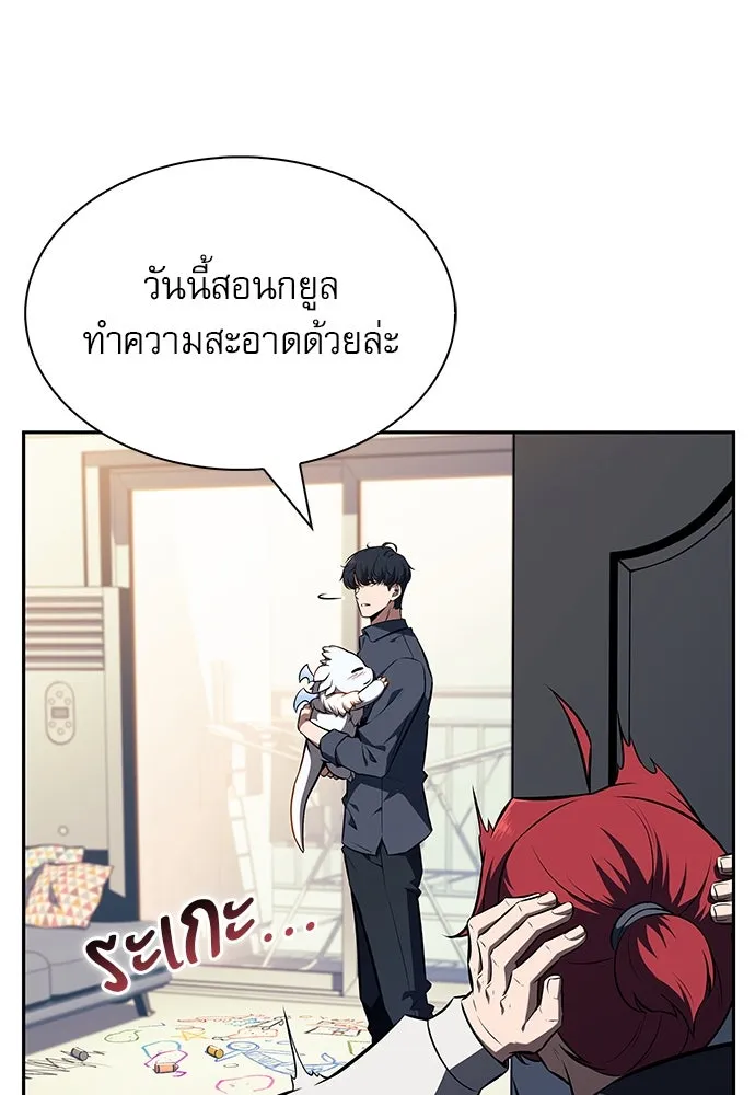 ครัวผู้กล้าท้าให้ชิม ตอนที่ 11 รูปที่ 16