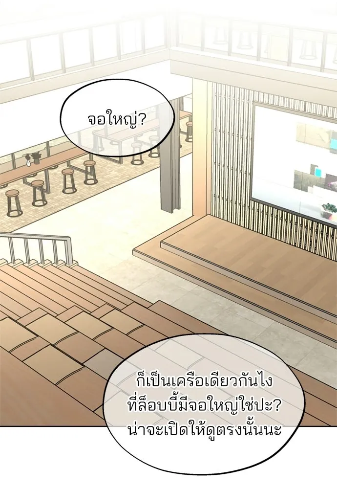 สวยเองนักเลงพอ ตอนที่ 59 รูปที่ 40