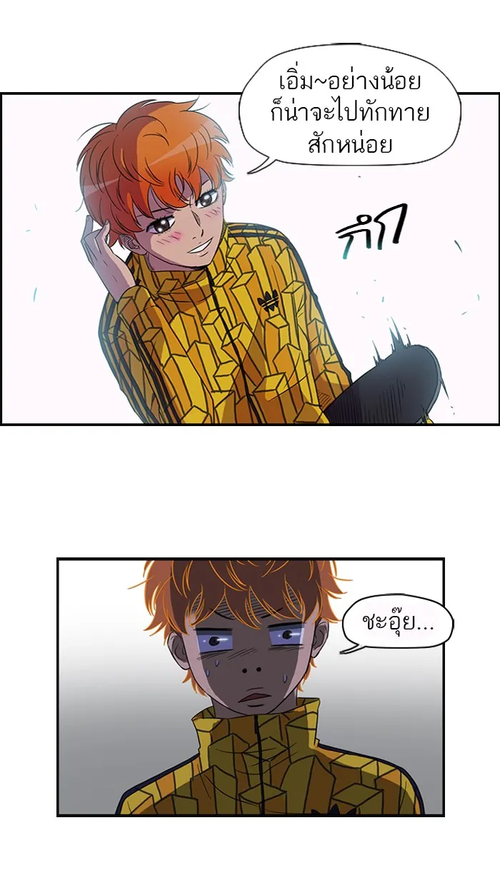 ปั่นสู้ฝันbrWind Breaker ตอนที่ 33 รูปที่ 10