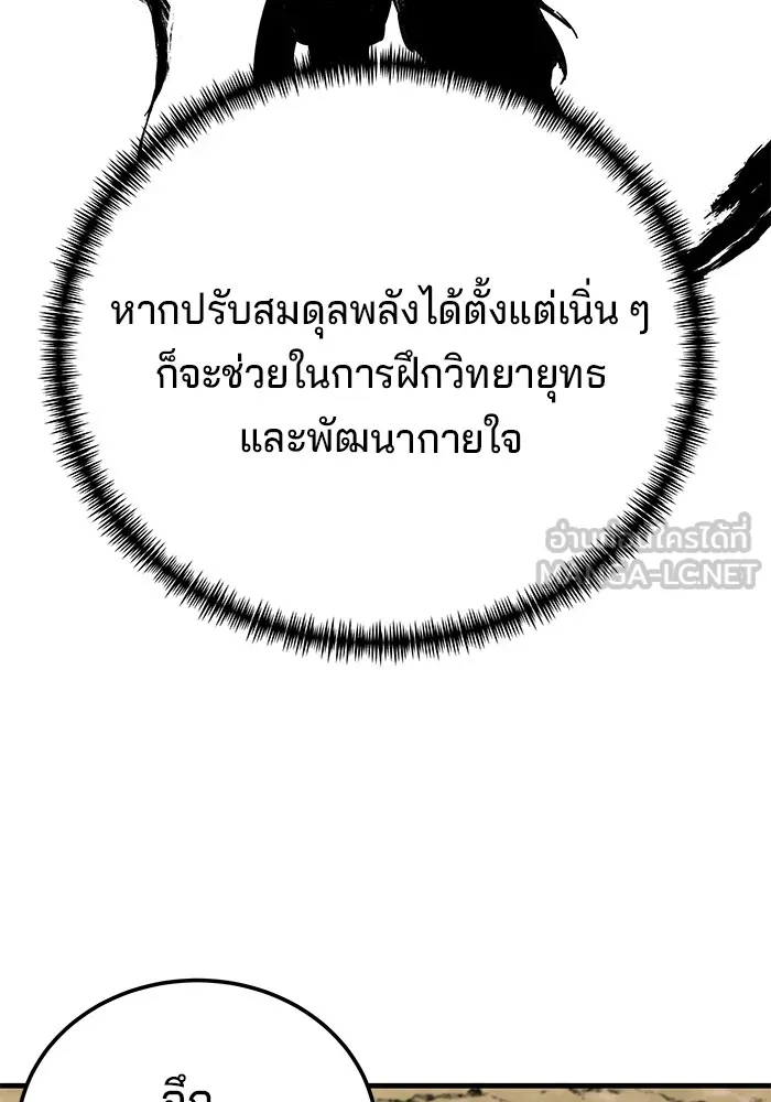 คุณปู่จอมยุทธกับหลานสาวสุดแกร่ง ตอนที่ 18 รูปที่ 129